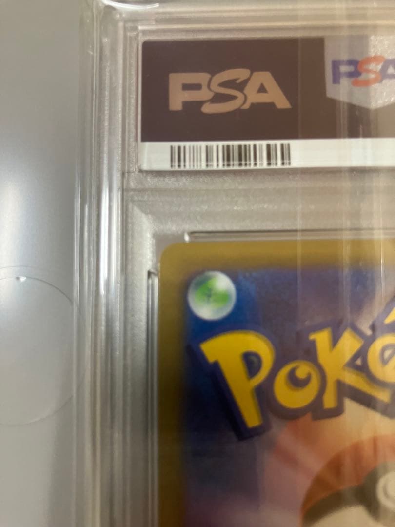 お届けギフトピカチュウ　psa10