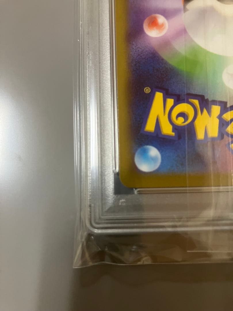 お届けギフトピカチュウ　psa10