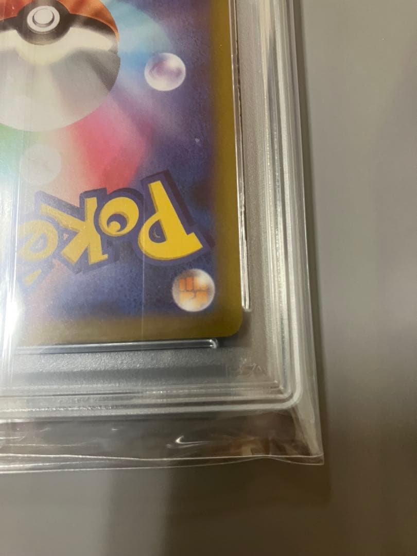 お届けギフトピカチュウ　psa10