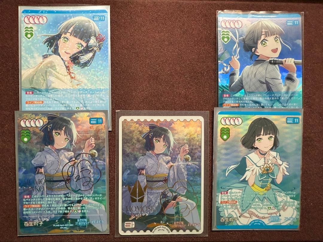 ラブカ　百生吟子 sece 推し活パック