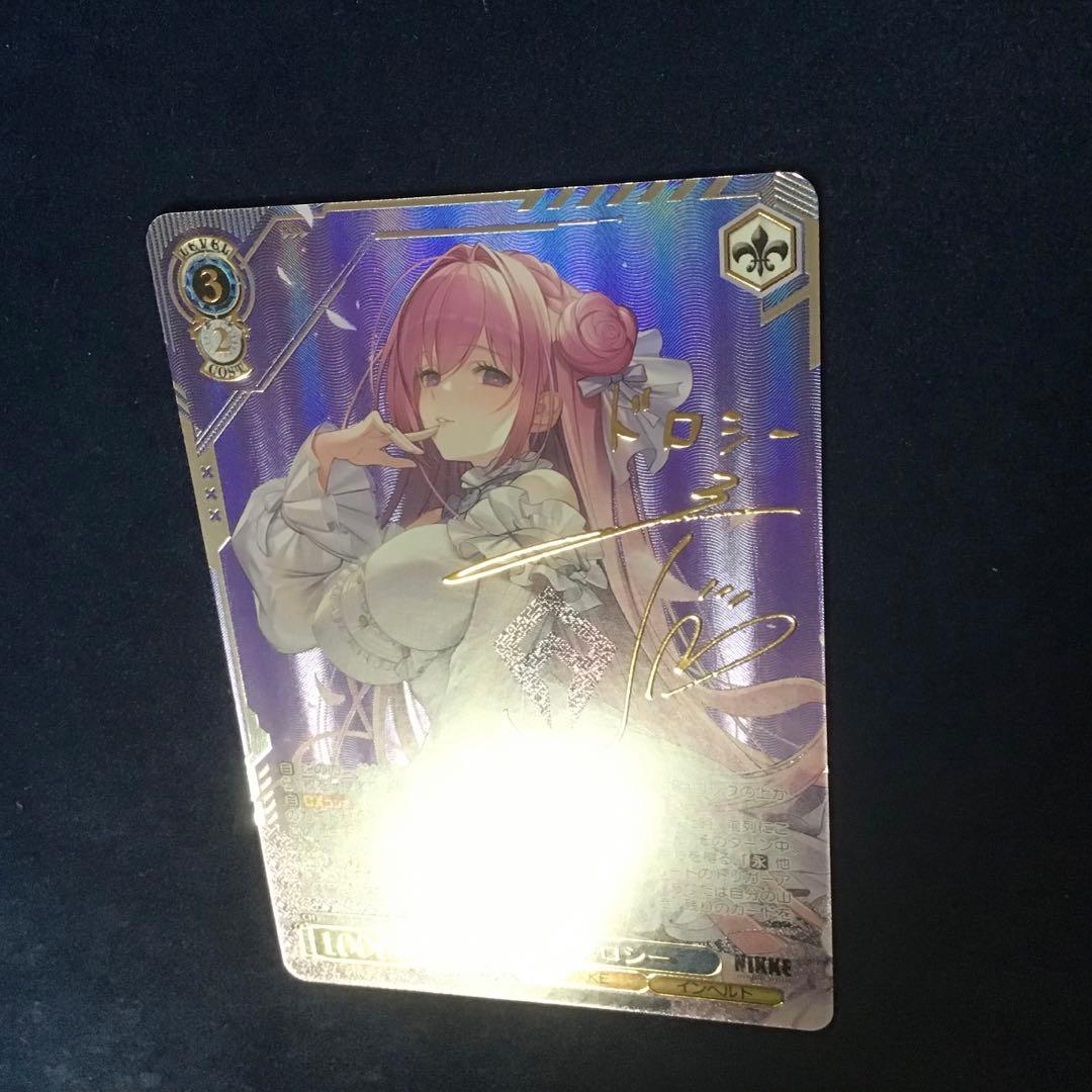 ヴァイスシュヴァルツ　失楽園ドロシー SEC+ サイン