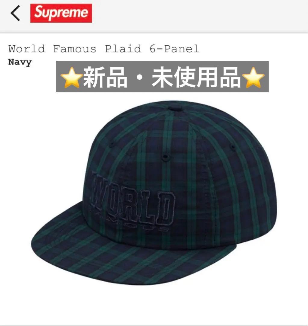 ⭐︎新品・未使用品⭐︎ Supreme シュプリーム キャップ