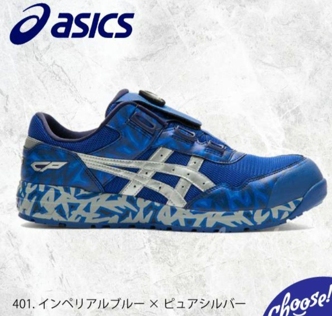 【レア】アシックス 安全靴 27㎝ CP401 限定モデルインペリアルブルー