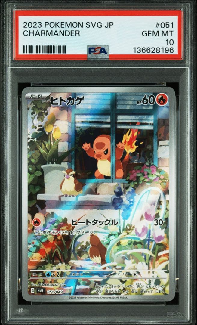 フシギダネ　ヒトカゲ　ゼニガメ　AR PSA103枚セット
