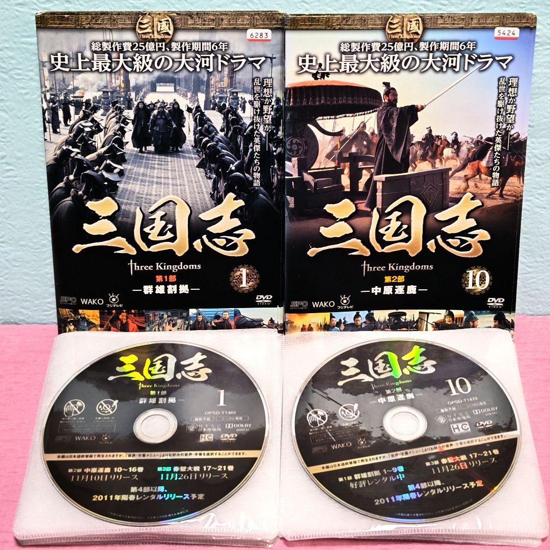 「三国志 Three Kingdoms」DVD 全48巻完結セット 中国ドラマ