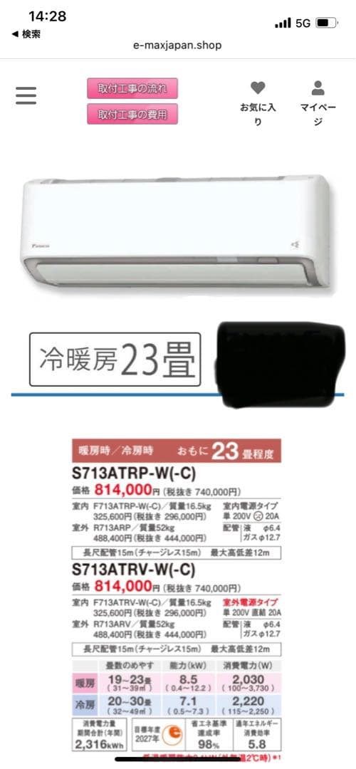 DAIKIN エアコン　F713ATRP-W