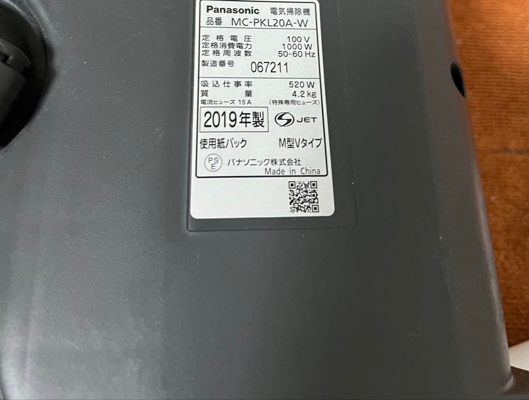 Panasonic 2019年製 紙パック式掃除機 Panasonic