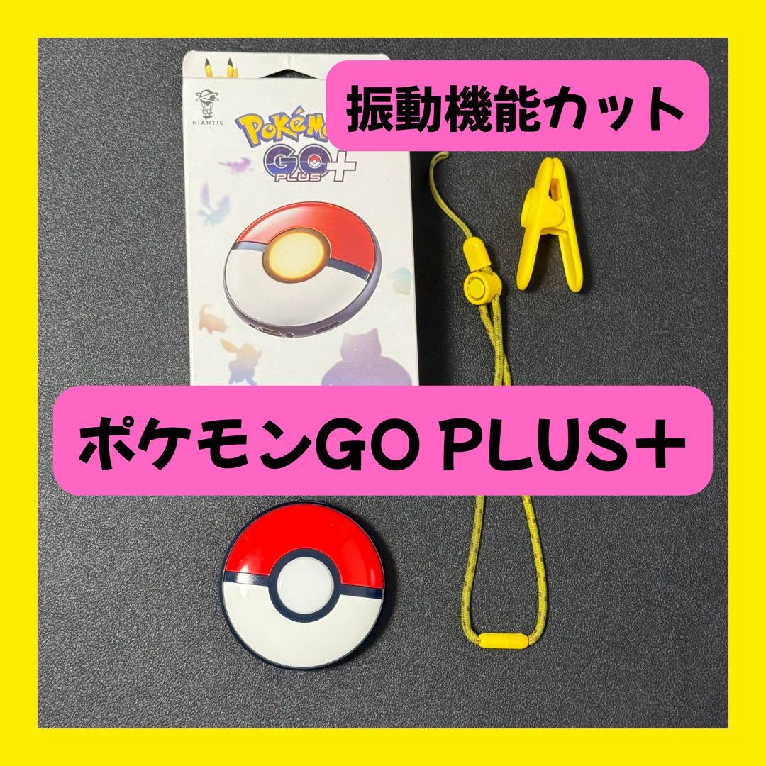 Pokémon GO Plus + / ポケモンGoプラスプラス Pokemon