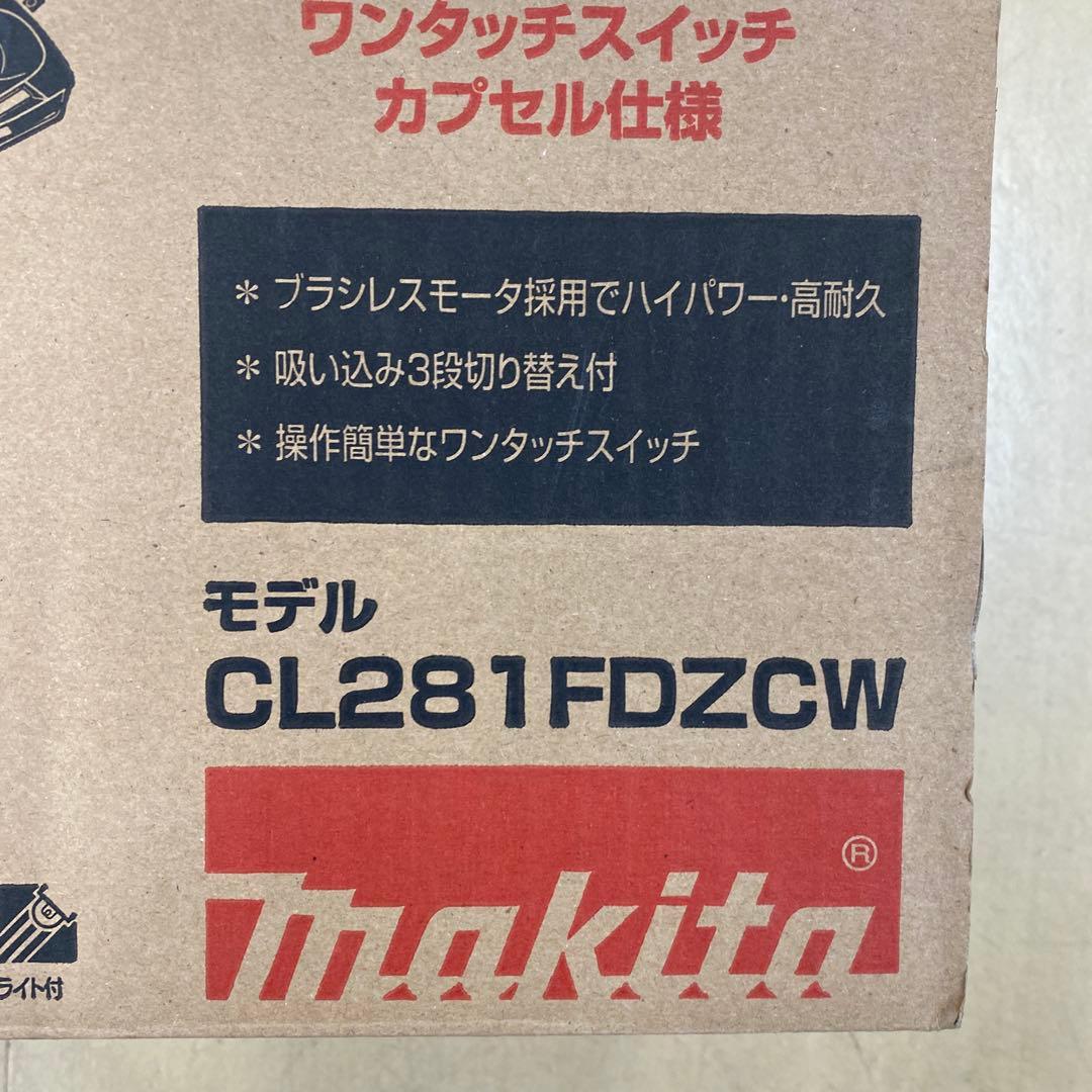 makita コードレス掃除機 CL281FDZCW 本体