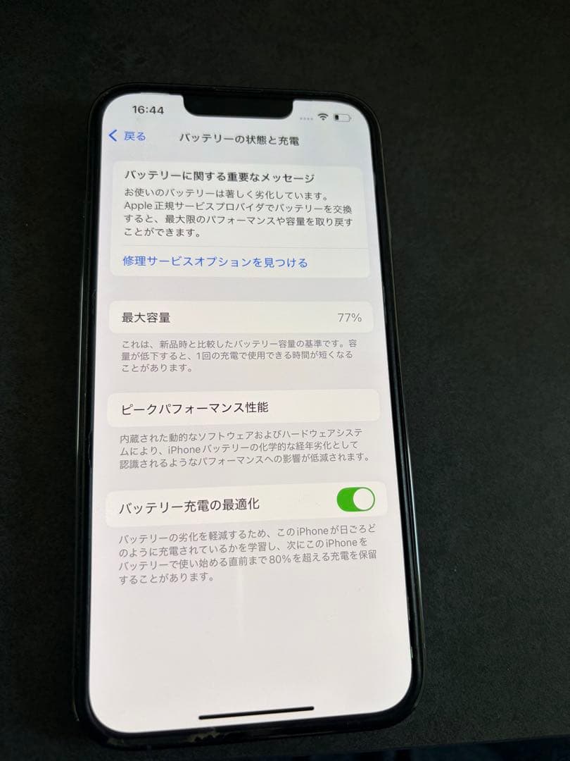 iPhone13pro 美品　本体