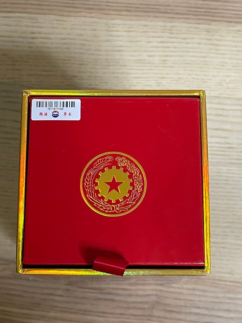 【未開栓】貴州茅台酒馬年マオタイ酒 2014 500ml 53%