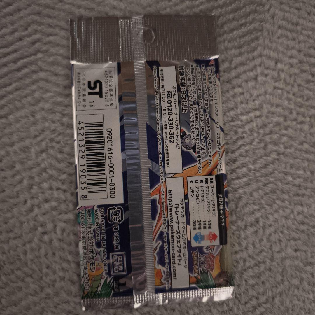 コンセプトパック ポケモンカード拡張パック 20th Anniversary