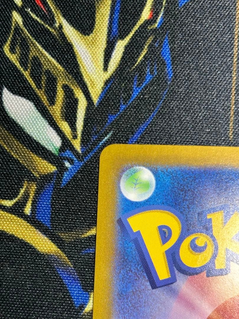 ピカチュウex ur 超電ブレイカー