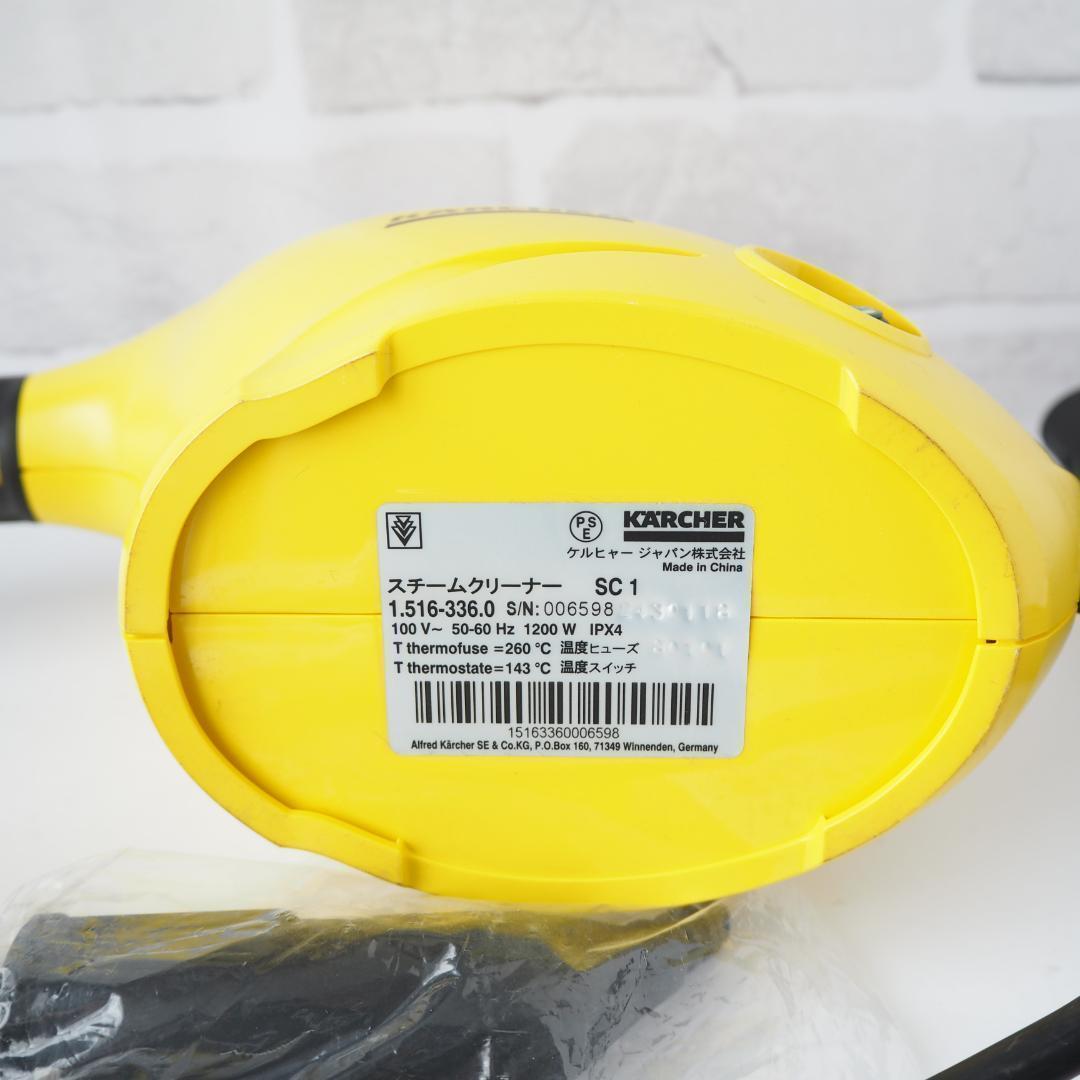 ⭐️新品未使用⭐️KARCHER SC 1 easyfix スチームクリーナー