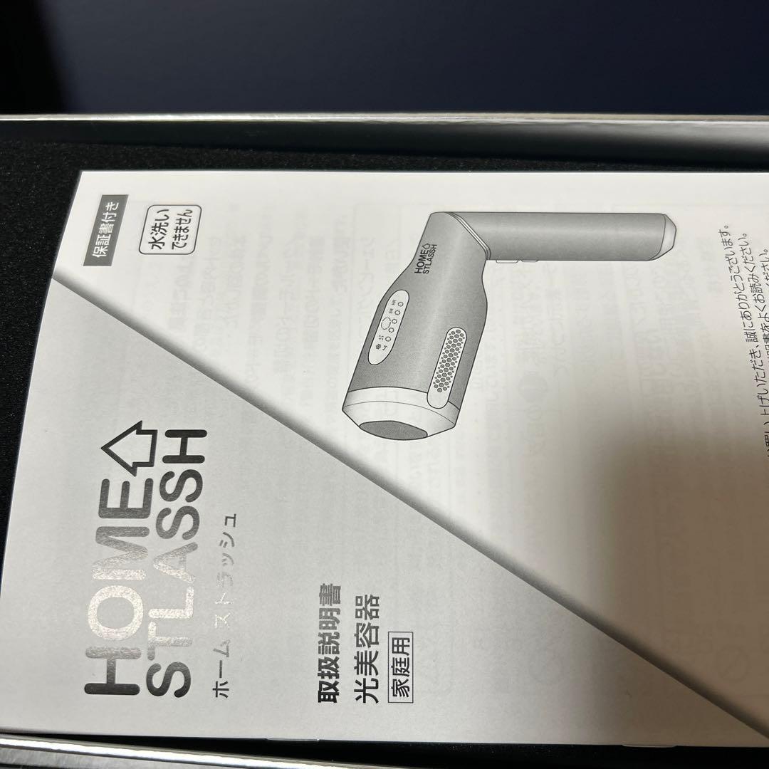  STLASSH 光脱毛器 ネイビー