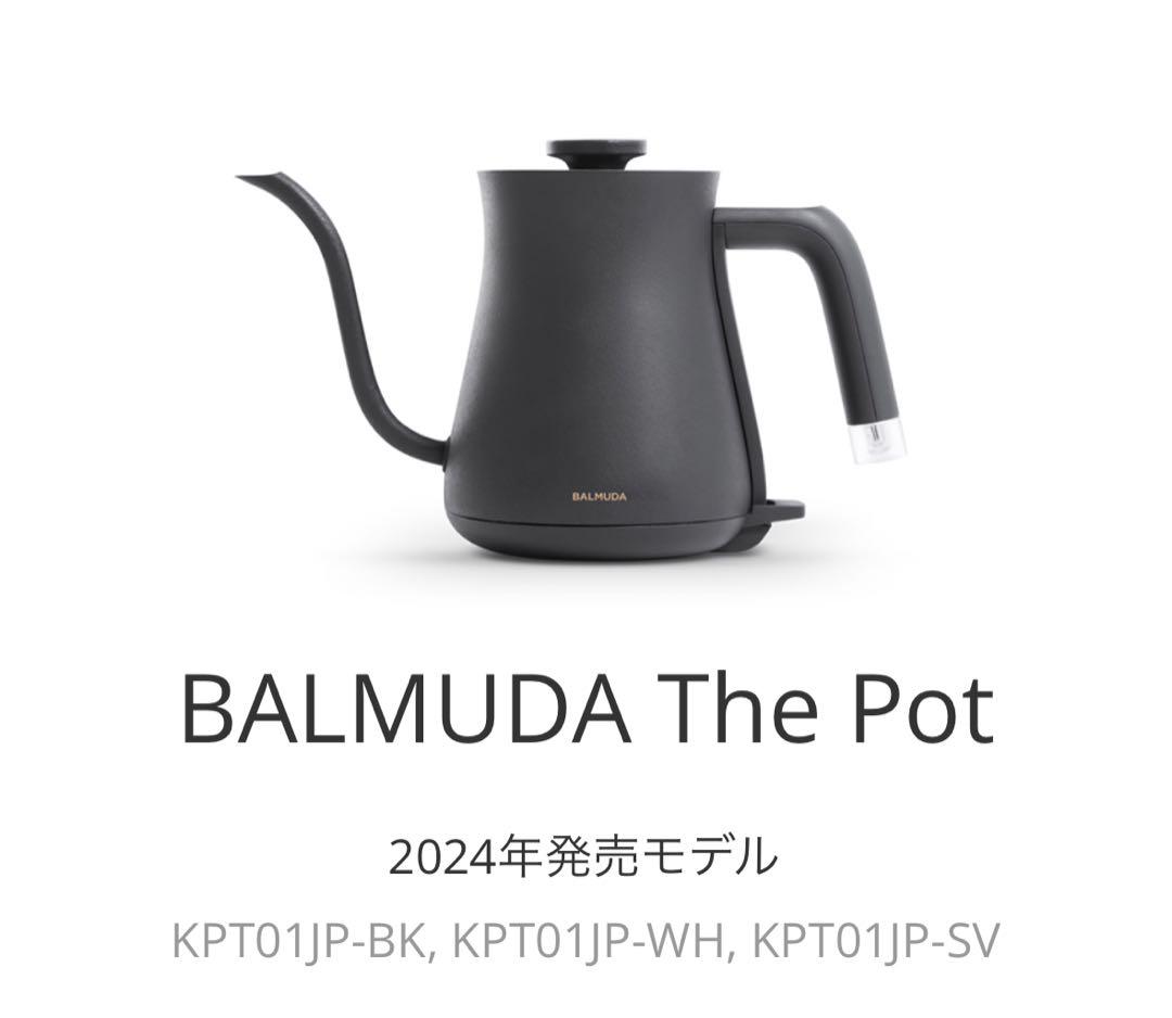 【新品未使用】バルミューダ 2024年 電気ケトル ポット 黒 KPT01JP