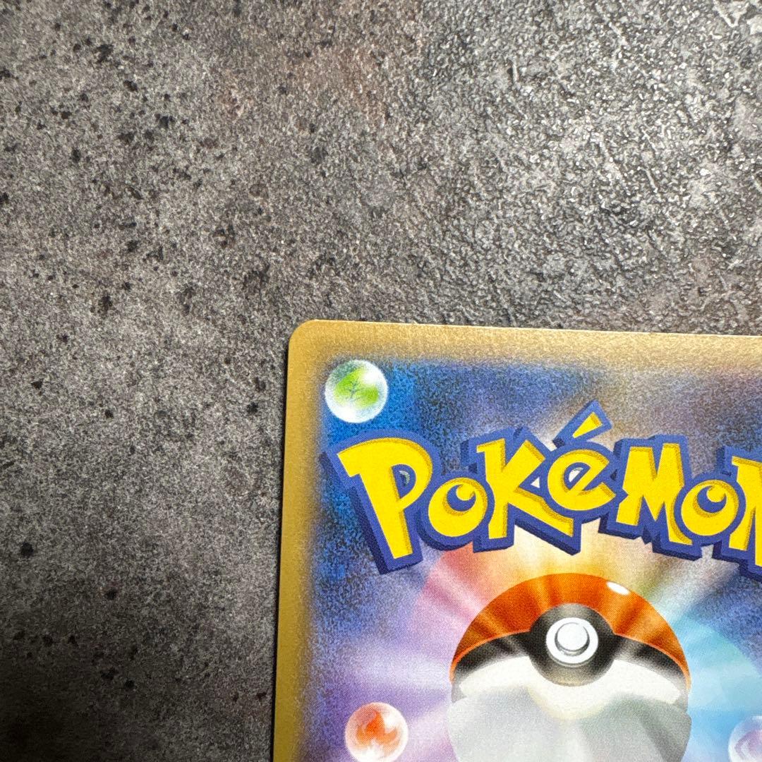 マリィ SR S4a シャイニースターV 198/190 美品 値下げ不可