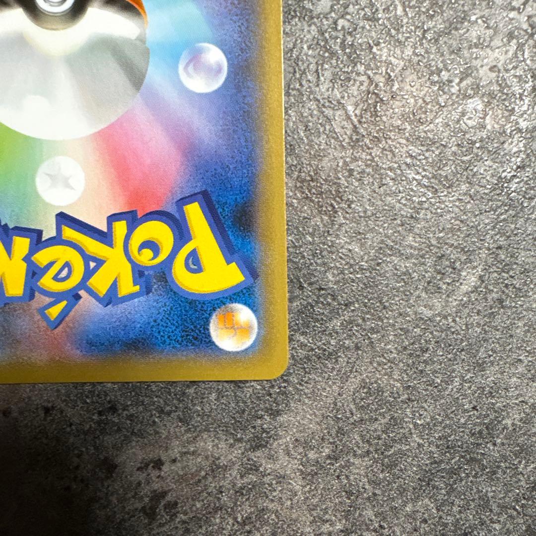 マリィ SR S4a シャイニースターV 198/190 美品 値下げ不可