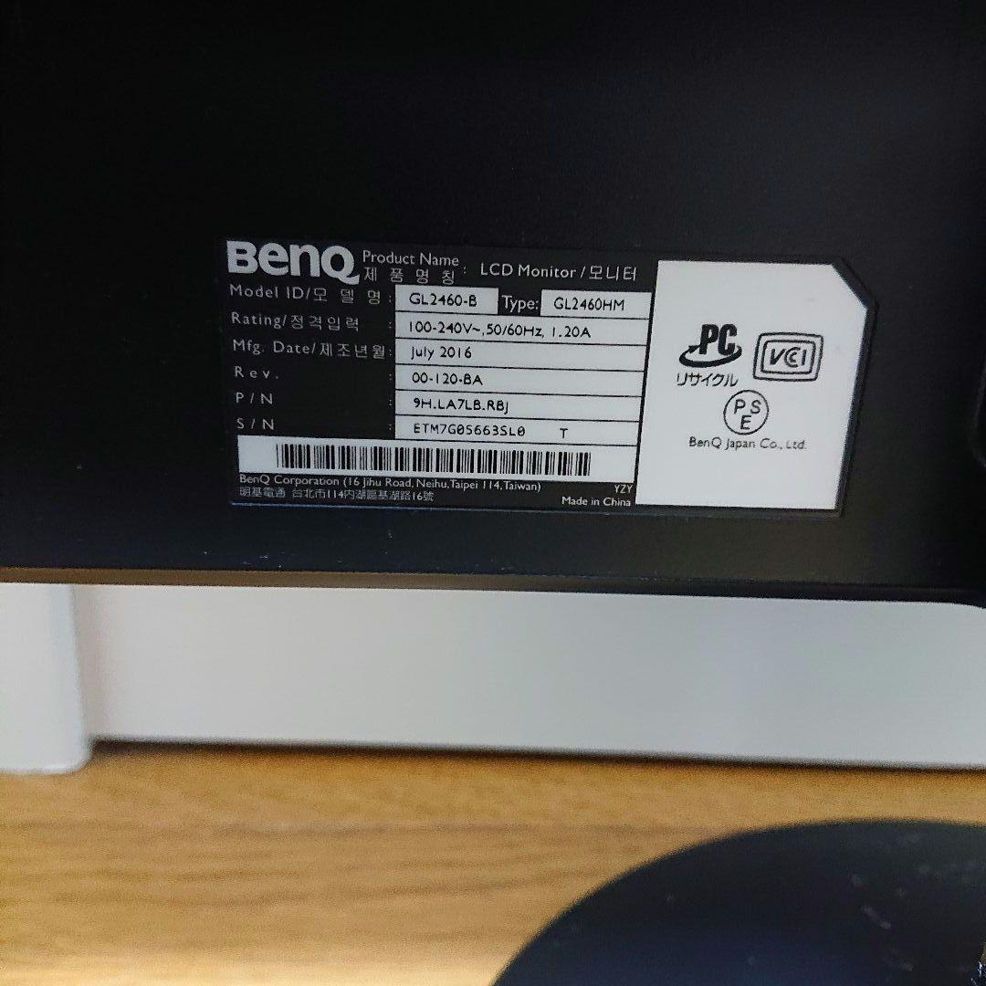 BenQ GL2460HM 24インチ モニター ゲーミングモニター