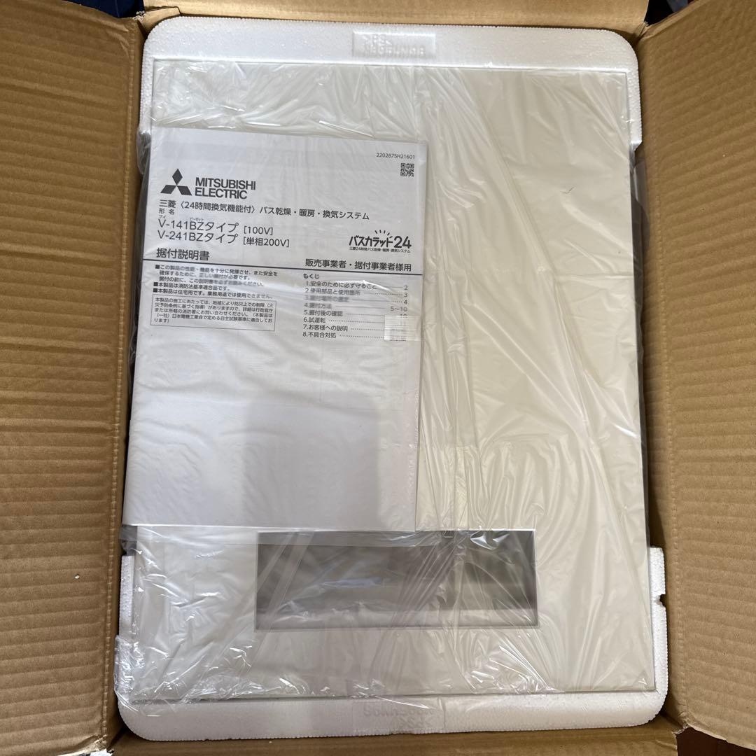 新品　三菱電機　バス乾燥・暖房・換気システム　Ｖ-141BZ-TKN