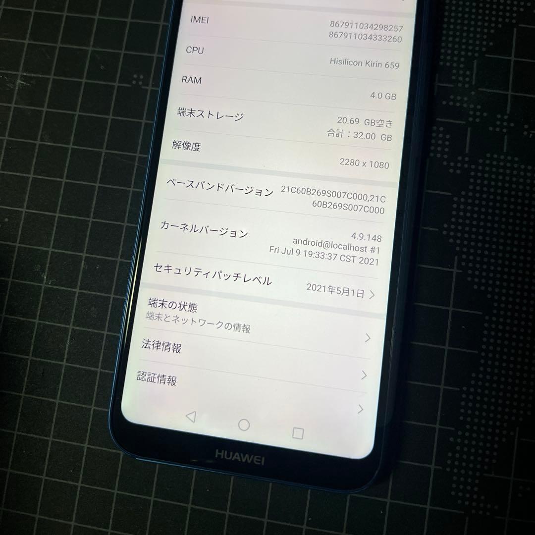 Huawei P20lite ANE-LX2J SIMフリー