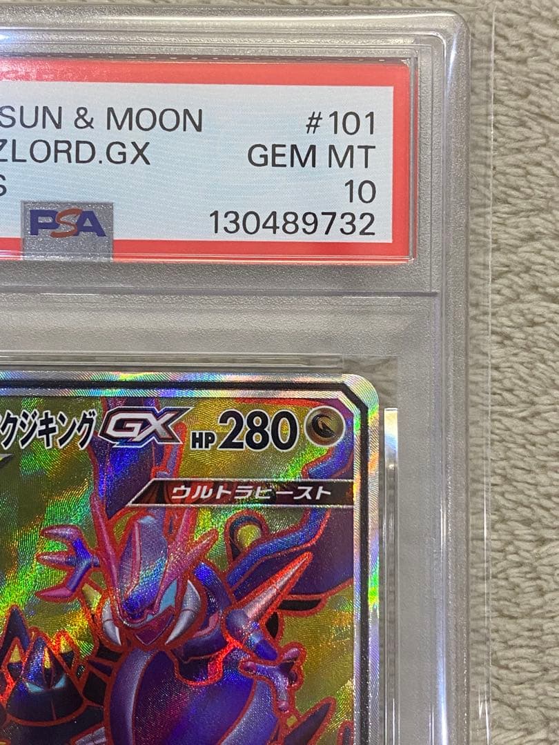【PSA10】アーゴヨン＆アクジキングGX SR オルタージェネシス　SM12