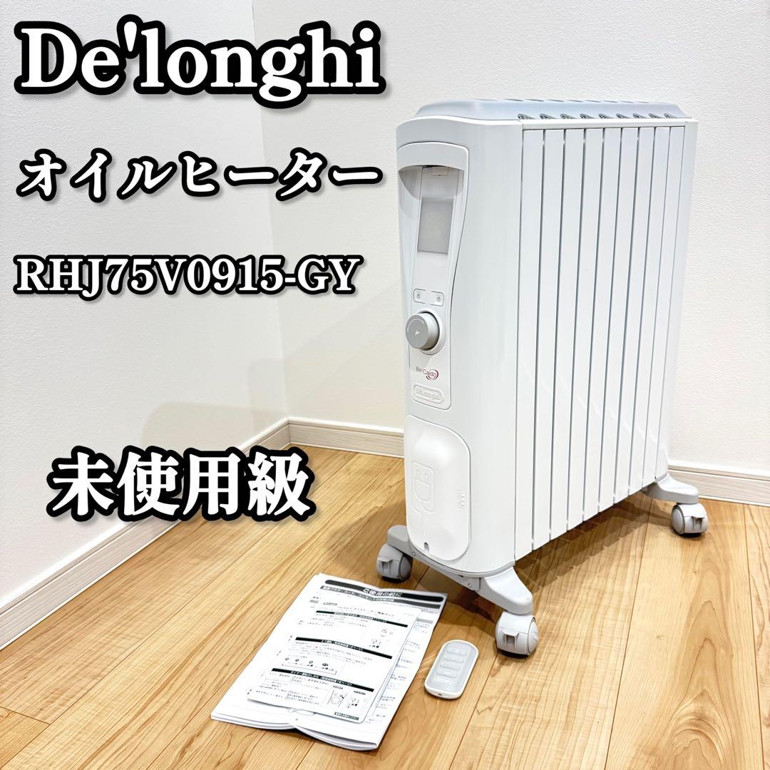 【美品】　Delonghi デロンギ　オイルヒーター　RHJ75V0915-GY