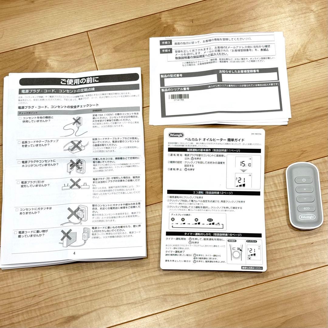 【美品】　Delonghi デロンギ　オイルヒーター　RHJ75V0915-GY