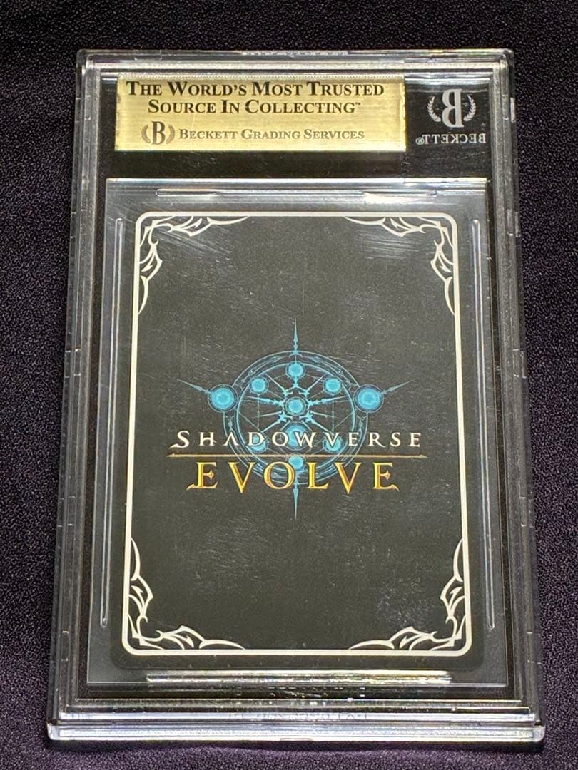 BGS9.5 イスラーフィール SL 天星神話 シャドウバースエボルヴ