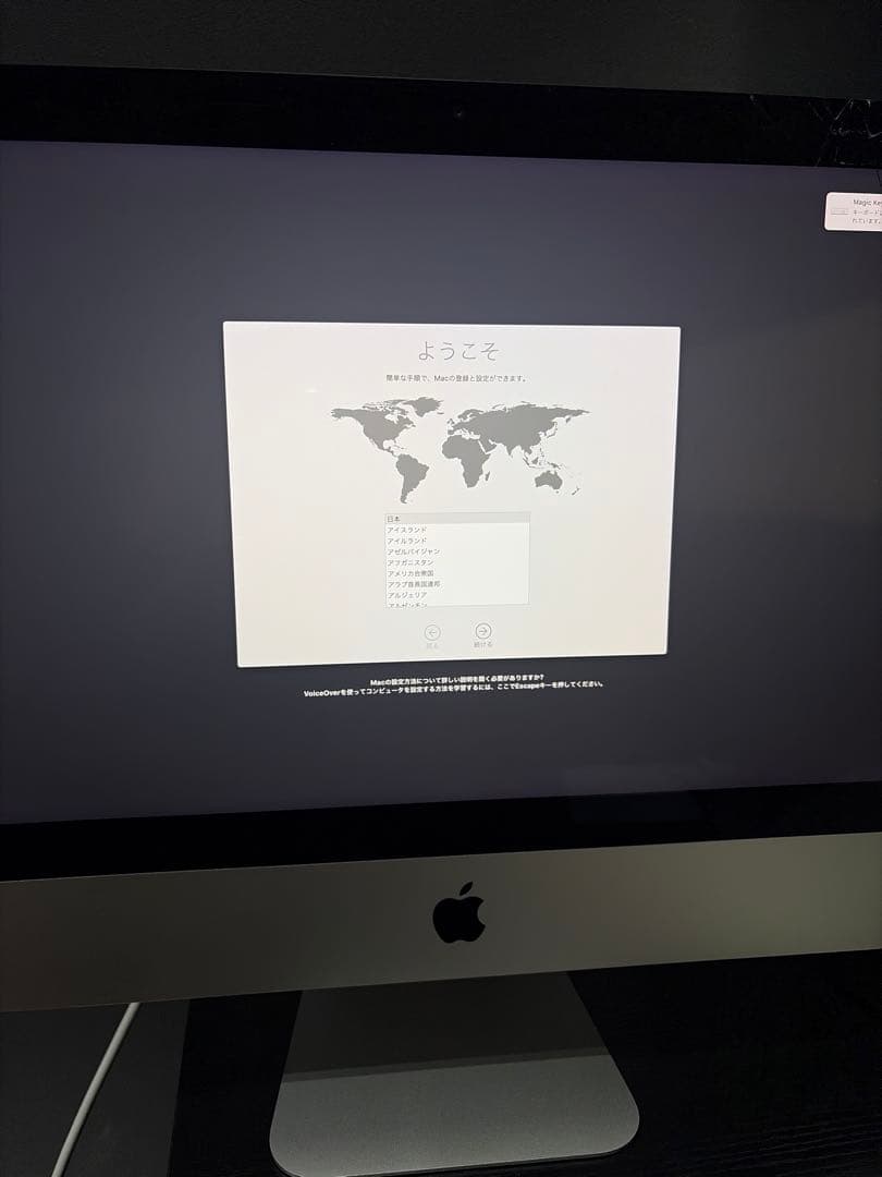 iMac Retina 4K 21.5インチ 2019 画面割れあり