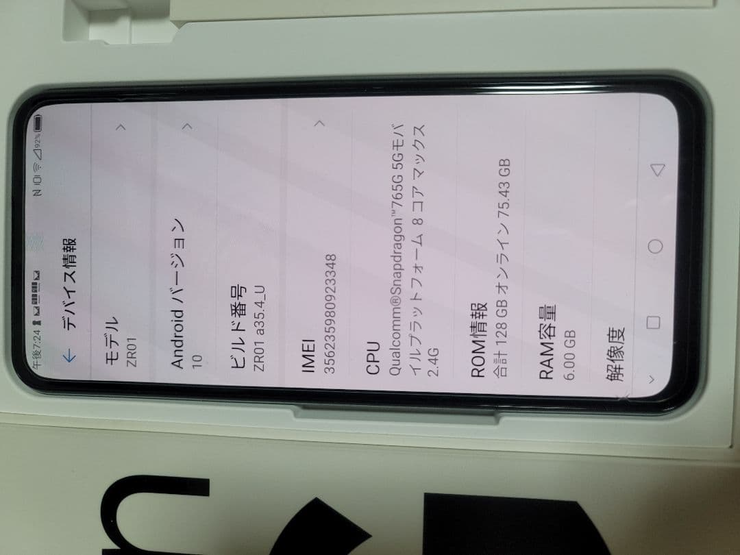 Rakuten BIG ホワイト おまけ付き