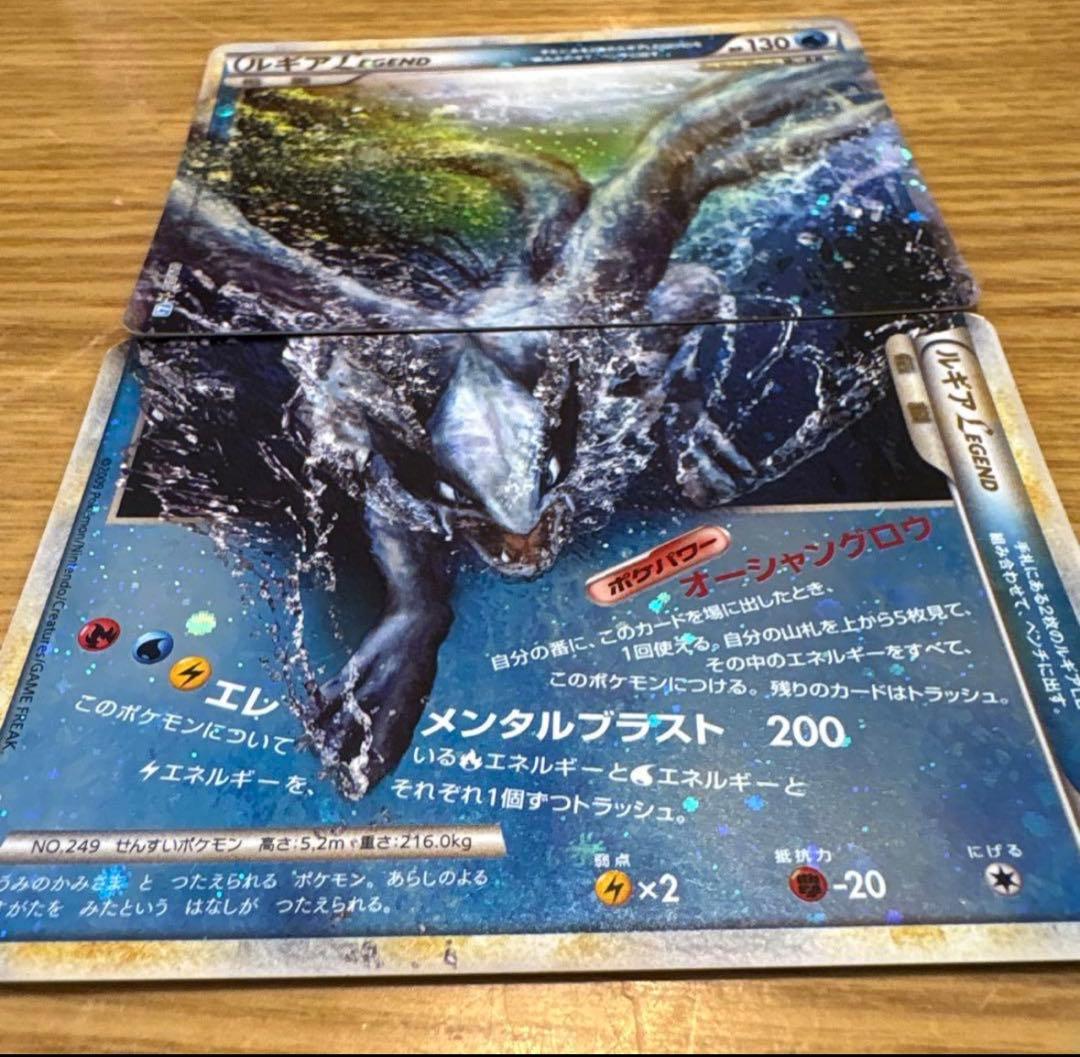 ルギア レジェンド Legend ポケカ ポケモンカード