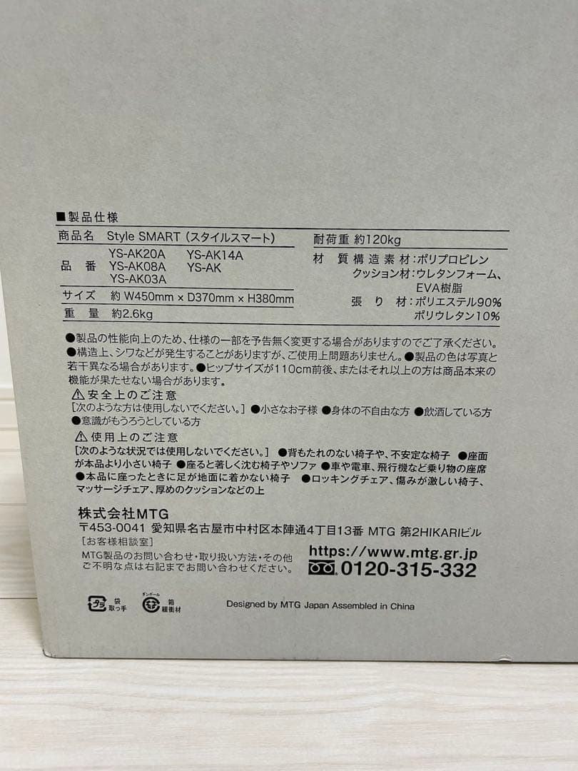 スタイルスマート　椅子　ブラック