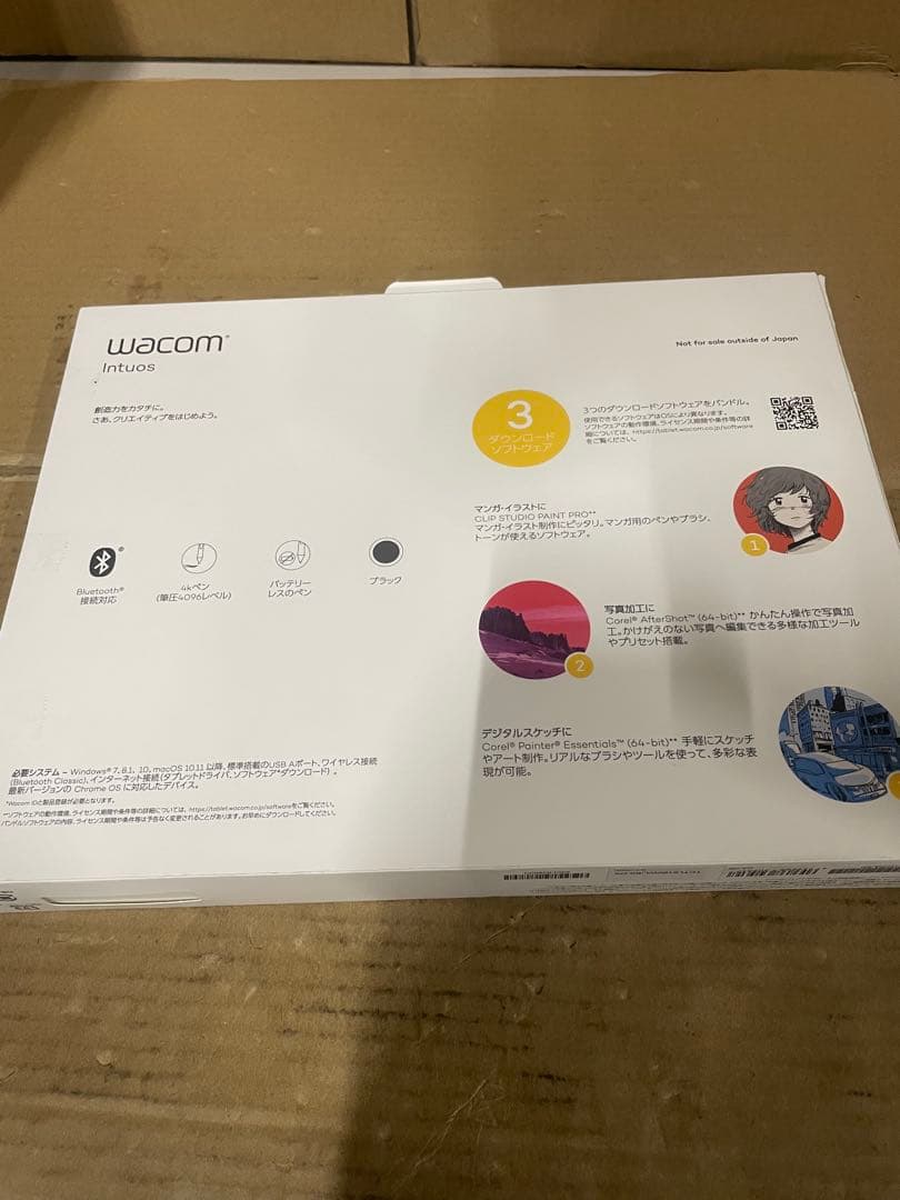ワコム ペンタブレット Wacom Intuos Mediumワイヤレス