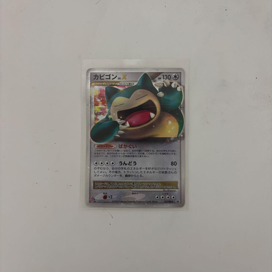 カビゴンlv.x PROMO DPプロモーションカード127/DP-P