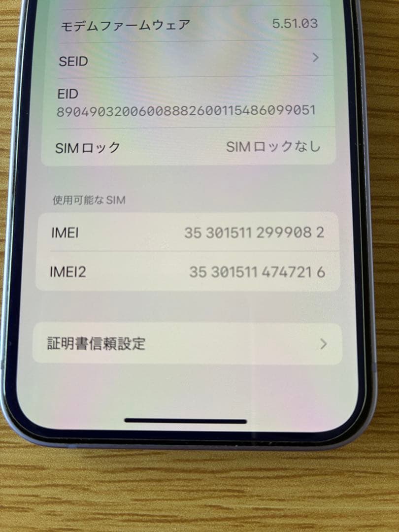 美品 箱・付属品付き iPhone 12 mini simフリー 64GB