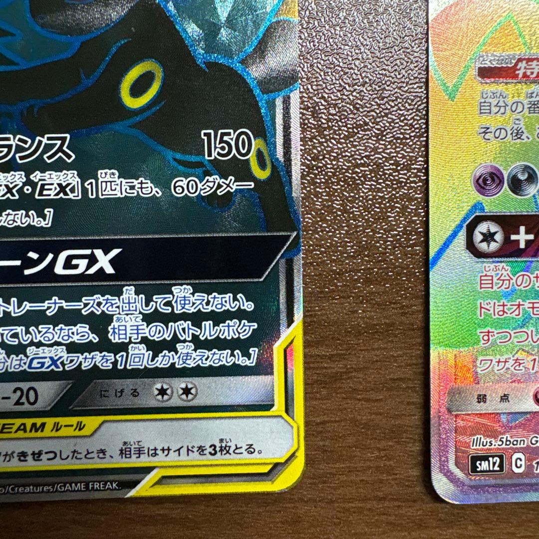 激安‼️ブラッキー＆ダークライGX SR アーゴヨン&アクジキング　セット売り