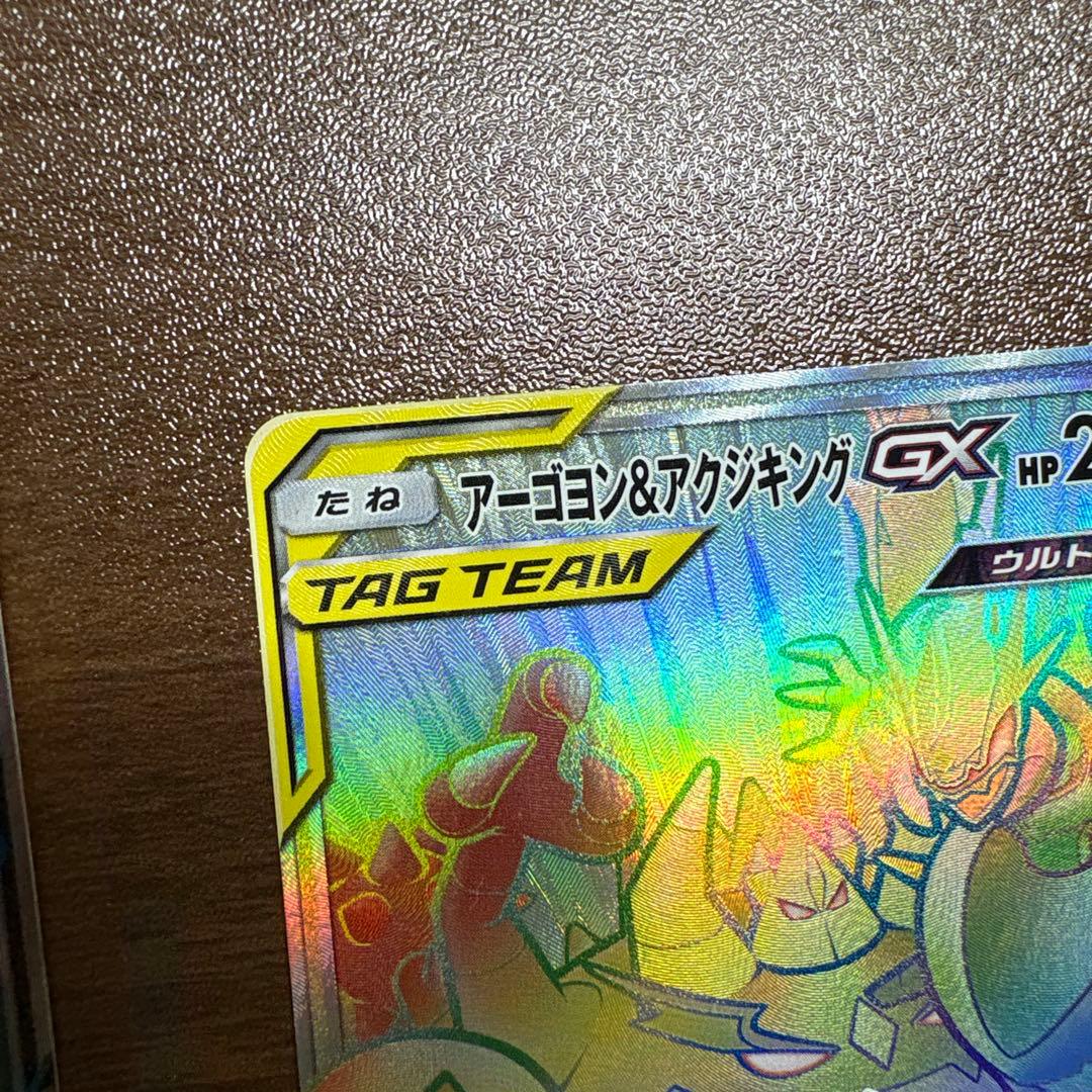 激安‼️ブラッキー＆ダークライGX SR アーゴヨン&アクジキング　セット売り