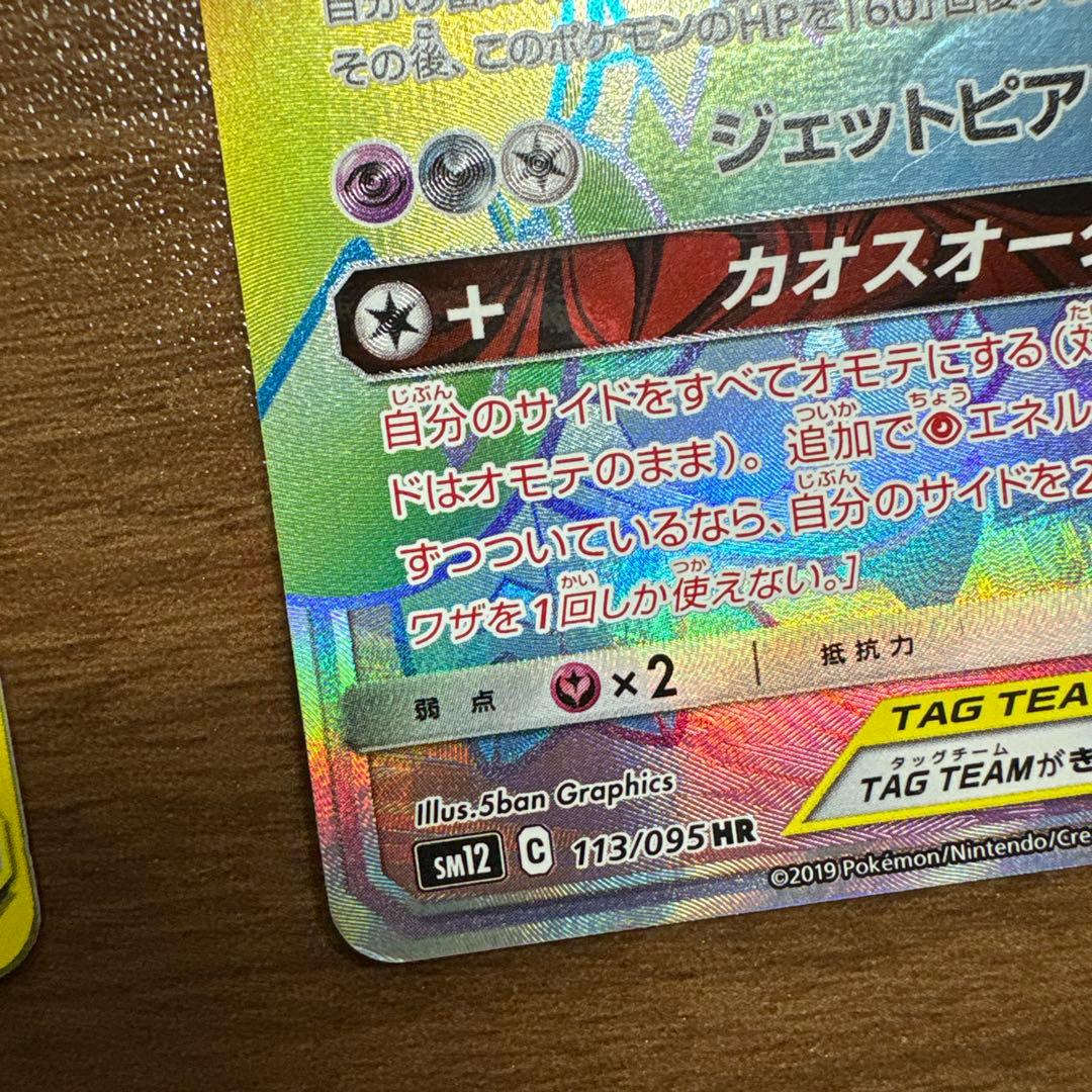 激安‼️ブラッキー＆ダークライGX SR アーゴヨン&アクジキング　セット売り