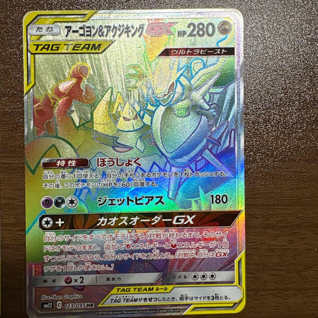 激安‼️ブラッキー＆ダークライGX SR アーゴヨン&アクジキング　セット売り