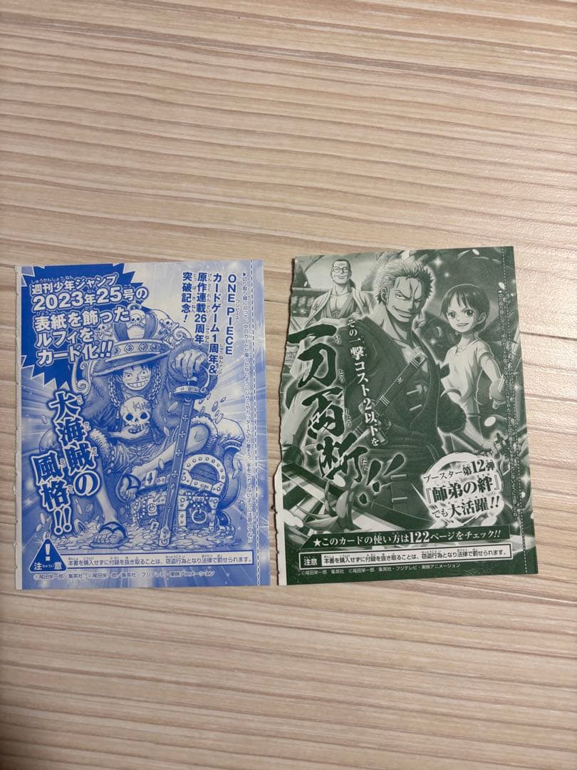 ルフィ&ゾロ　プロモ　ジャンプ　ワンピースカード　ONE PIECE P-043