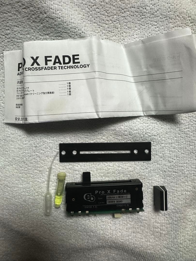 中村 交換用フェーダー