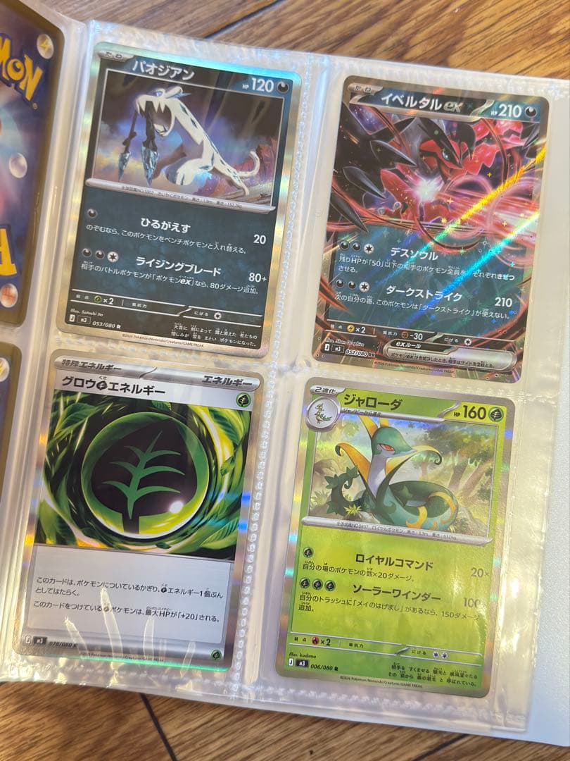 ポケモンカド(SR/AR/RR/R)