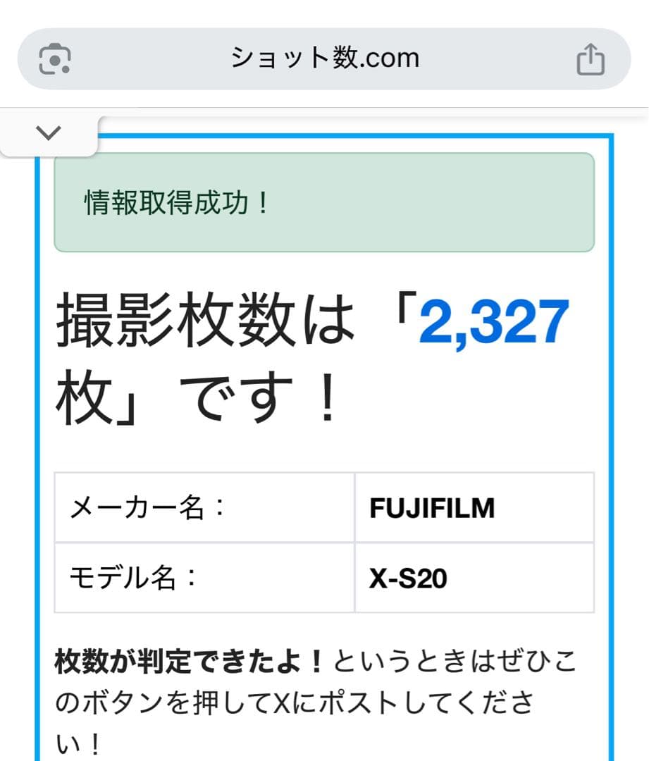 【FUJIFILM】X-S20＋【SIGMA】ズームレンズ