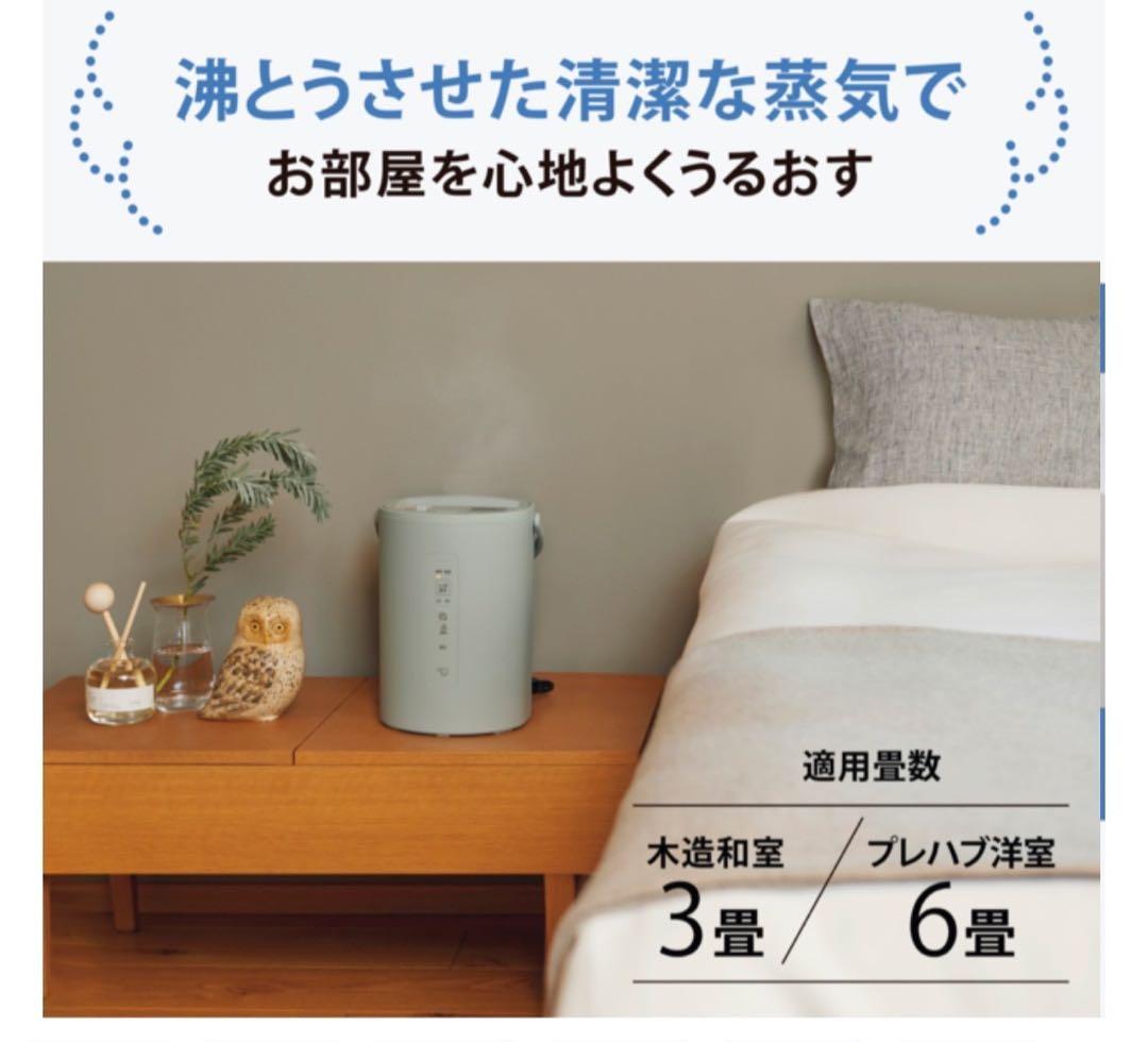 週末限定価格⭐️ 未使用品★象印【EE-MB20-WA】ホワイト スチーム式加湿器