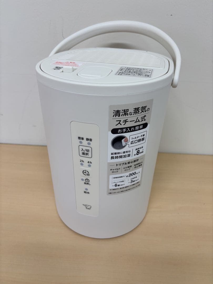 週末限定価格⭐️ 未使用品★象印【EE-MB20-WA】ホワイト スチーム式加湿器