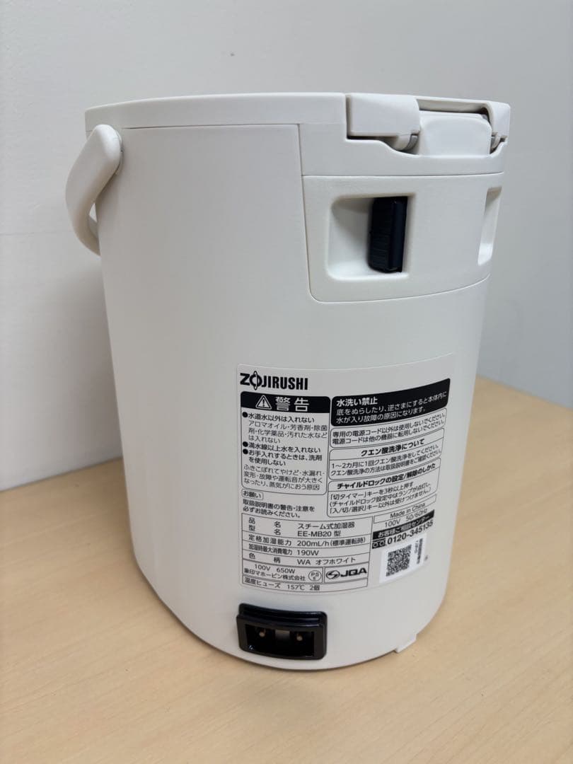 週末限定価格⭐️ 未使用品★象印【EE-MB20-WA】ホワイト スチーム式加湿器