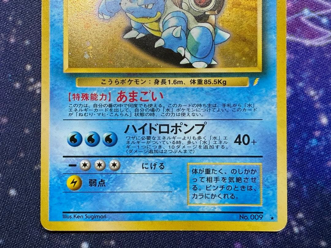 カメックス 旧裏 プロモ とりかえっこプリーズ あまごい