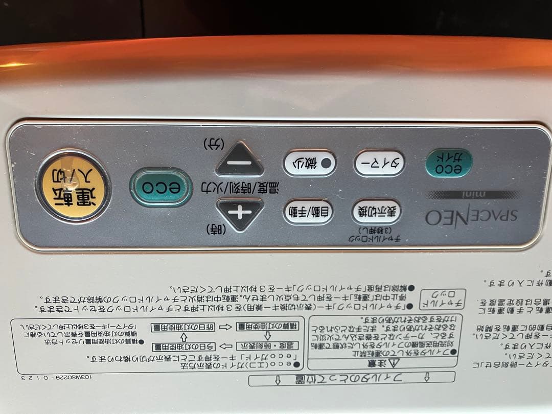 美品 2019年式 コロナFF式温風暖房機 木造11畳コンクリート18畳