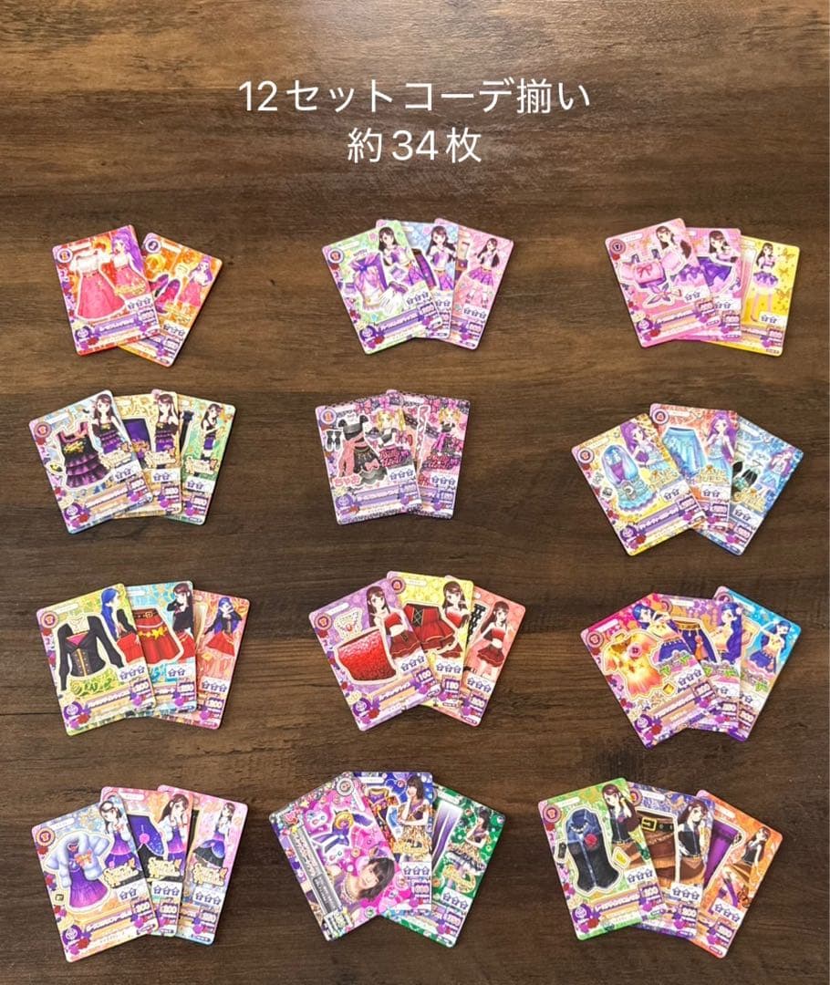 アイカツ トレーディングカード 239枚セット